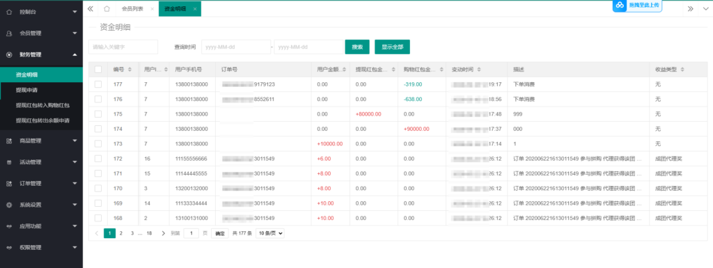 图片[6]-拼团拼购h5单商户商城[可对接公众号]非常棒的一款h5拼团商城源码-Panda资源网 - 专注于区块链源代码分享的学习网站
