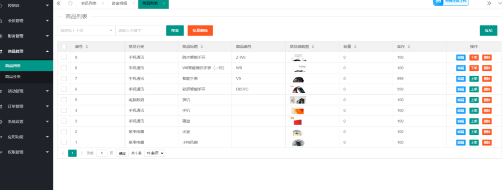 图片[7]-拼团拼购h5单商户商城[可对接公众号]非常棒的一款h5拼团商城源码-Panda资源网 - 专注于区块链源代码分享的学习网站