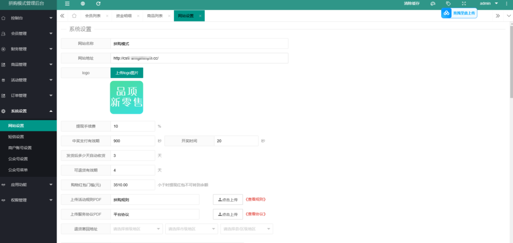 图片[8]-拼团拼购h5单商户商城[可对接公众号]非常棒的一款h5拼团商城源码-Panda资源网 - 专注于区块链源代码分享的学习网站