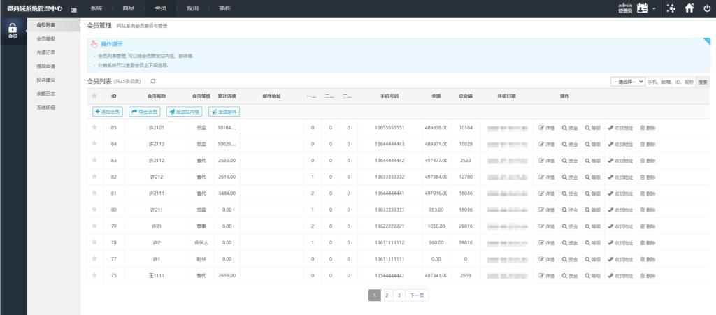 图片[1]-微商分销代理商城代理等级升级条件源码系统-Panda资源网 - 专注于区块链源代码分享的学习网站