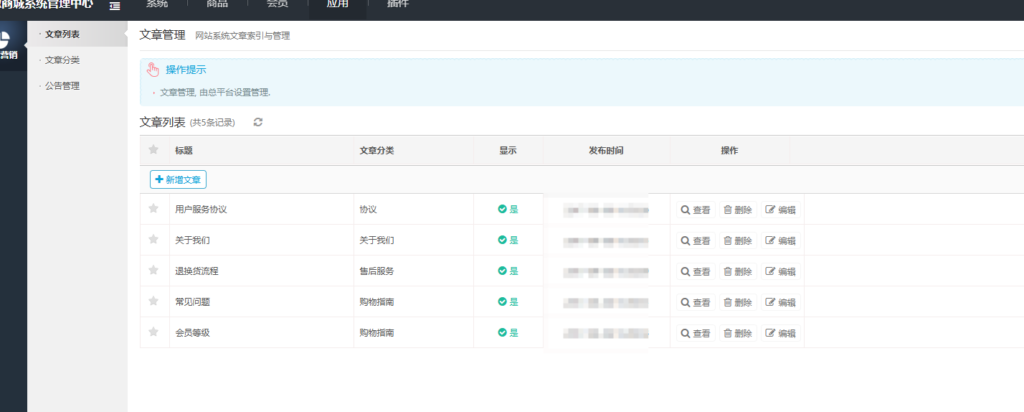 图片[2]-微商分销代理商城代理等级升级条件源码系统-Panda资源网 - 专注于区块链源代码分享的学习网站