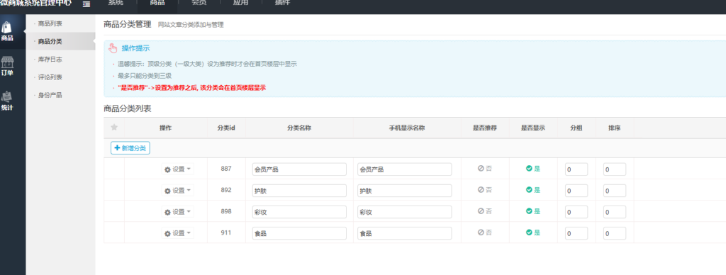 图片[3]-微商分销代理商城代理等级升级条件源码系统-Panda资源网 - 专注于区块链源代码分享的学习网站