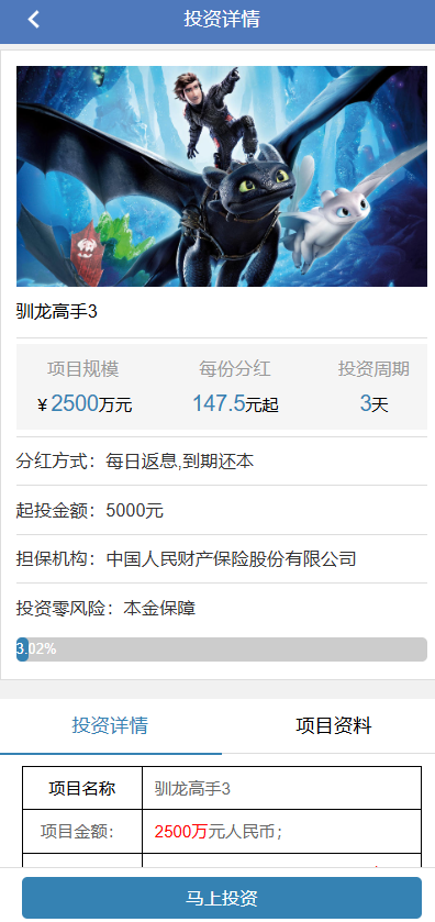 图片[2]-金融理财每日返利+影视投资+投资理财+积分商城+免签约支付系统+完美运营-Panda资源网 - 专注于区块链源代码分享的学习网站