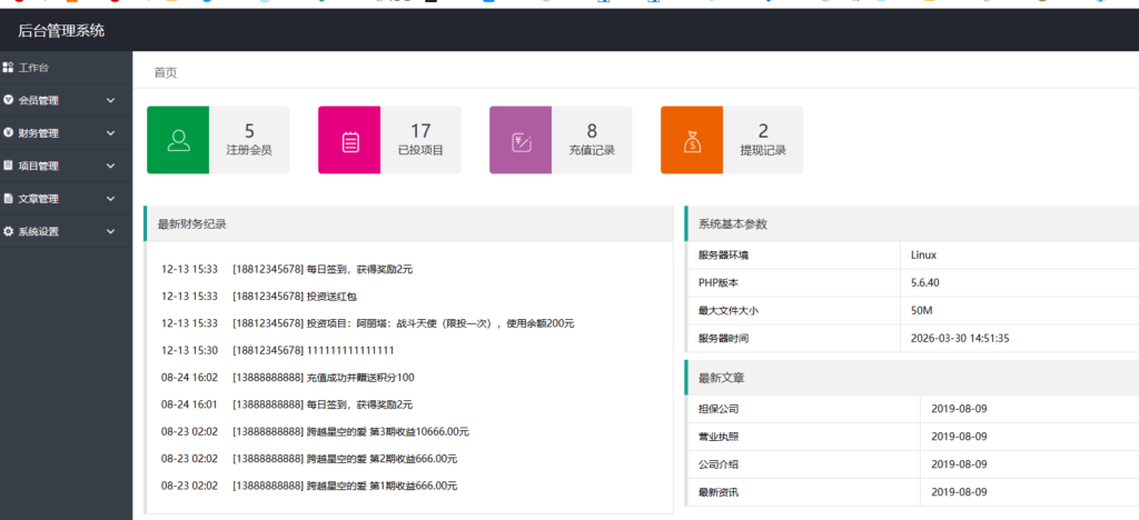 图片[3]-金融理财每日返利+影视投资+投资理财+积分商城+免签约支付系统+完美运营-Panda资源网 - 专注于区块链源代码分享的学习网站
