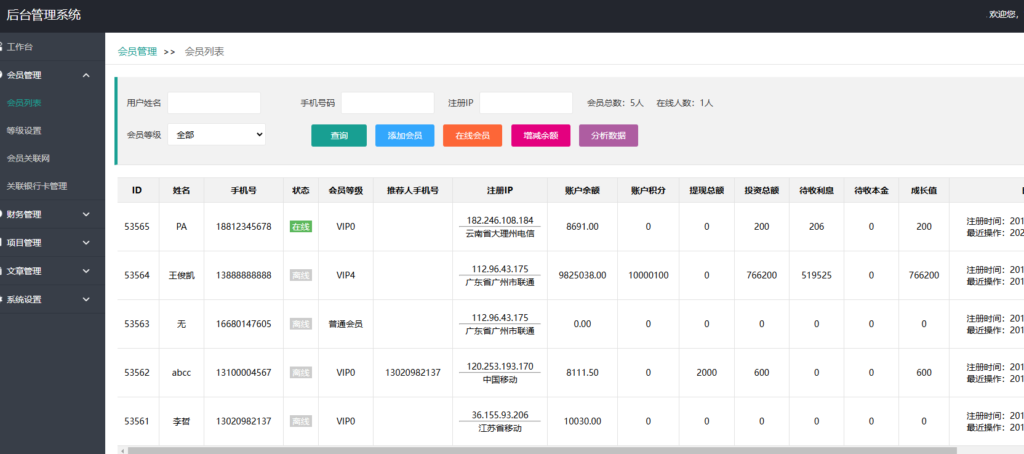 图片[4]-金融理财每日返利+影视投资+投资理财+积分商城+免签约支付系统+完美运营-Panda资源网 - 专注于区块链源代码分享的学习网站