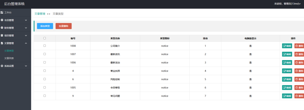 图片[7]-金融理财每日返利+影视投资+投资理财+积分商城+免签约支付系统+完美运营-Panda资源网 - 专注于区块链源代码分享的学习网站