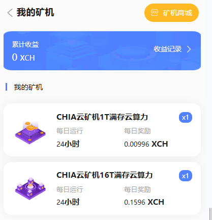 区块链分币系统/矿机源码系统/分销商城/矿机app/奇亚币分币挖矿app-Panda资源网 - 专注于区块链源代码分享的学习网站