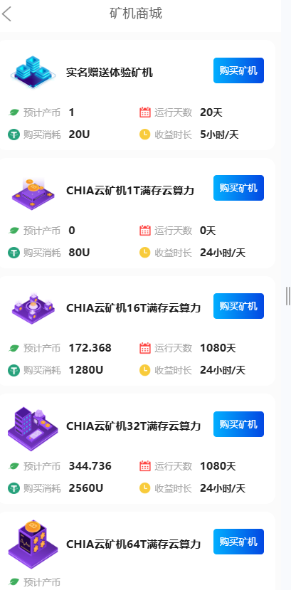 图片[3]-区块链分币系统/矿机源码系统/分销商城/矿机app/奇亚币分币挖矿app-Panda资源网 - 专注于区块链源代码分享的学习网站