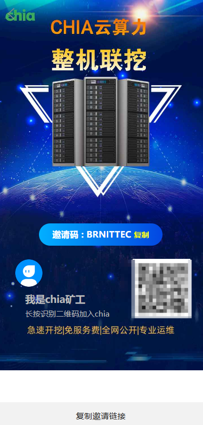 图片[7]-区块链分币系统/矿机源码系统/分销商城/矿机app/奇亚币分币挖矿app-Panda资源网 - 专注于区块链源代码分享的学习网站