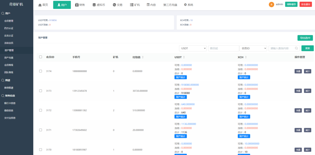 图片[10]-区块链分币系统/矿机源码系统/分销商城/矿机app/奇亚币分币挖矿app-Panda资源网 - 专注于区块链源代码分享的学习网站