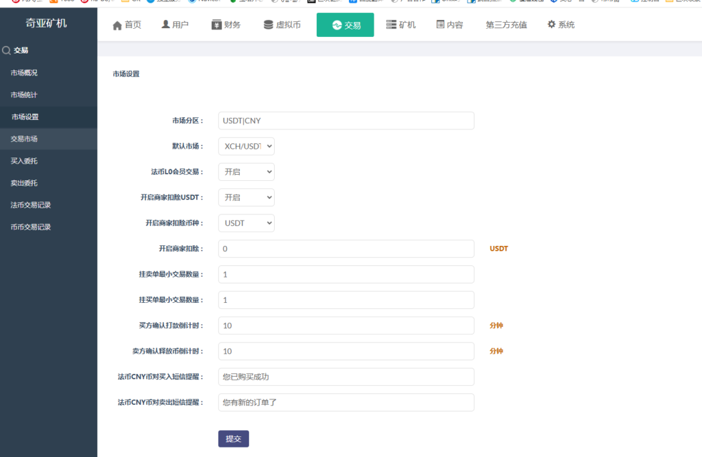 图片[14]-区块链分币系统/矿机源码系统/分销商城/矿机app/奇亚币分币挖矿app-Panda资源网 - 专注于区块链源代码分享的学习网站