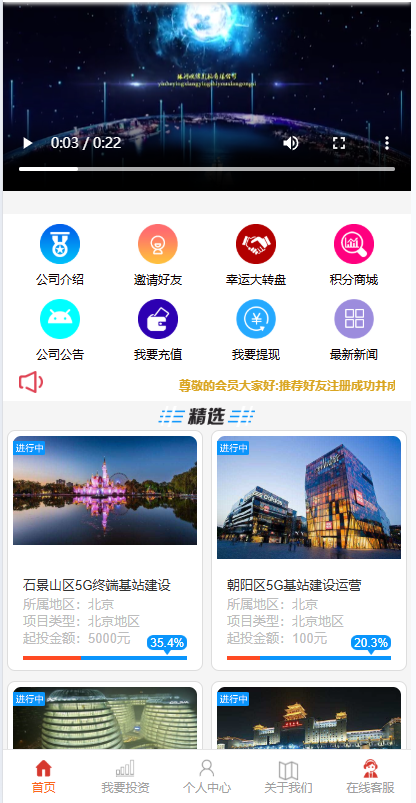 图片[1]-5G基站投资理财新能源基金外汇P2P金融源码带积分商城带客服系统手机端-Panda资源网 - 专注于区块链源代码分享的学习网站