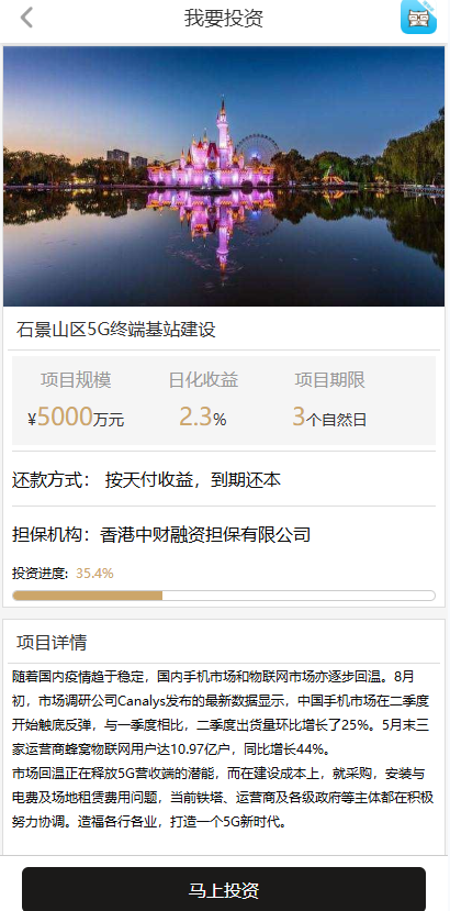 图片[2]-5G基站投资理财新能源基金外汇P2P金融源码带积分商城带客服系统手机端-Panda资源网 - 专注于区块链源代码分享的学习网站