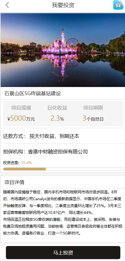 图片[4]-5G基站投资理财新能源基金外汇P2P金融源码带积分商城带客服系统手机端-Panda资源网 - 专注于区块链源代码分享的学习网站