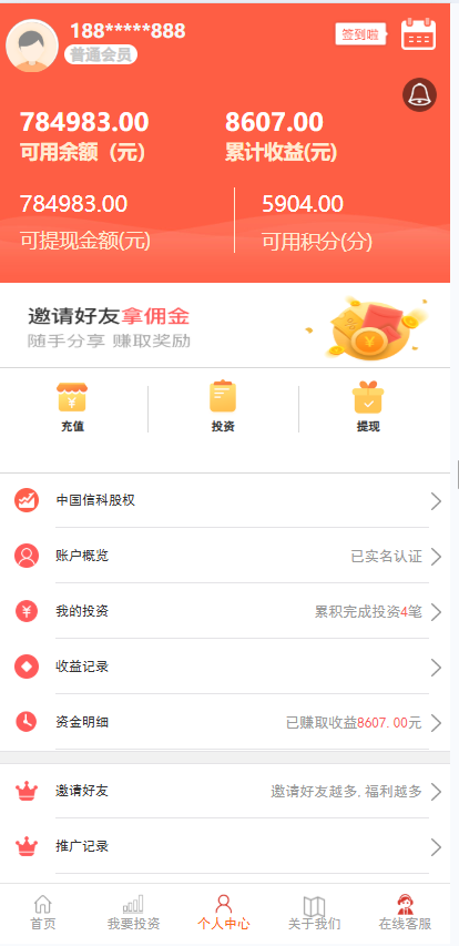 图片[5]-5G基站投资理财新能源基金外汇P2P金融源码带积分商城带客服系统手机端-Panda资源网 - 专注于区块链源代码分享的学习网站