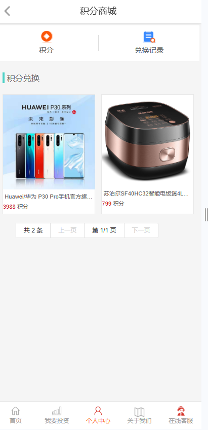 图片[8]-5G基站投资理财新能源基金外汇P2P金融源码带积分商城带客服系统手机端-Panda资源网 - 专注于区块链源代码分享的学习网站