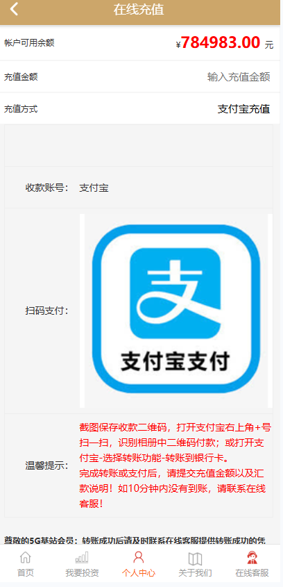 图片[9]-5G基站投资理财新能源基金外汇P2P金融源码带积分商城带客服系统手机端-Panda资源网 - 专注于区块链源代码分享的学习网站