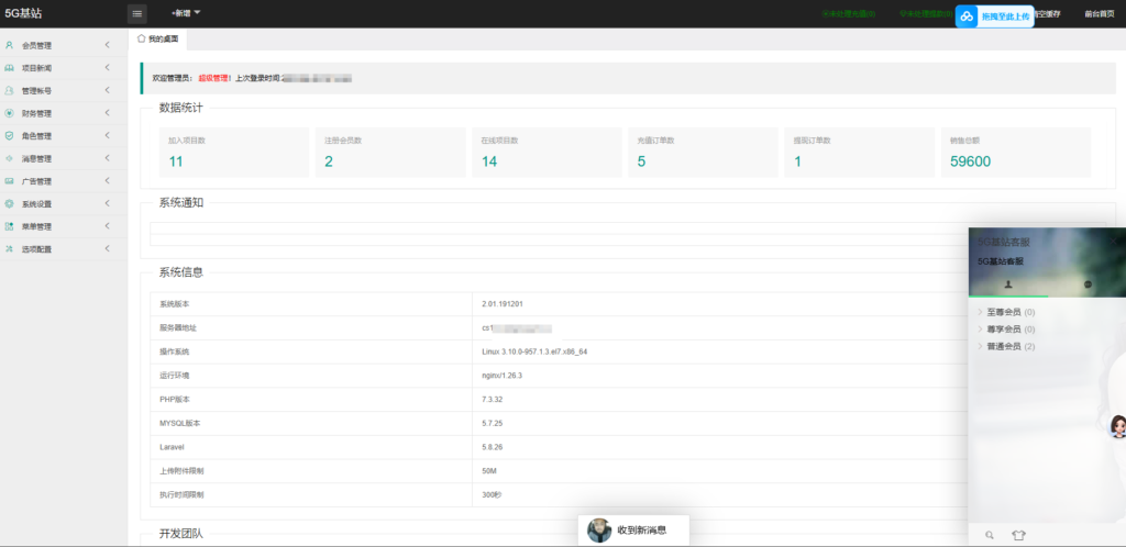 图片[10]-5G基站投资理财新能源基金外汇P2P金融源码带积分商城带客服系统手机端-Panda资源网 - 专注于区块链源代码分享的学习网站