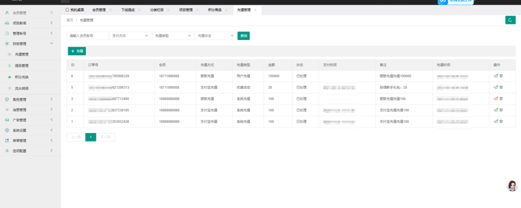 图片[16]-5G基站投资理财新能源基金外汇P2P金融源码带积分商城带客服系统手机端-Panda资源网 - 专注于区块链源代码分享的学习网站