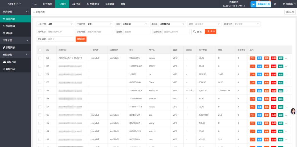 图片[9]-国际多语言出海商城返佣产品自动匹配订单源码系统-Panda资源网 - 专注于区块链源代码分享的学习网站