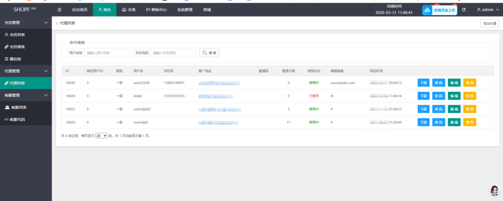图片[11]-国际多语言出海商城返佣产品自动匹配订单源码系统-Panda资源网 - 专注于区块链源代码分享的学习网站