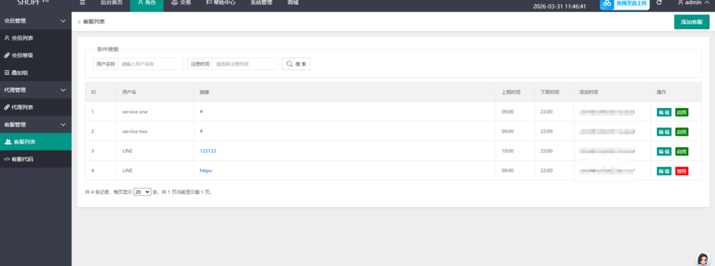 图片[12]-国际多语言出海商城返佣产品自动匹配订单源码系统-Panda资源网 - 专注于区块链源代码分享的学习网站