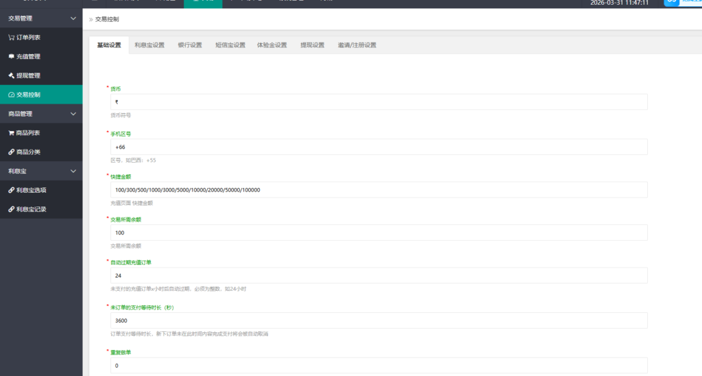 图片[14]-国际多语言出海商城返佣产品自动匹配订单源码系统-Panda资源网 - 专注于区块链源代码分享的学习网站