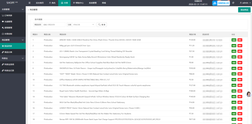 图片[15]-国际多语言出海商城返佣产品自动匹配订单源码系统-Panda资源网 - 专注于区块链源代码分享的学习网站