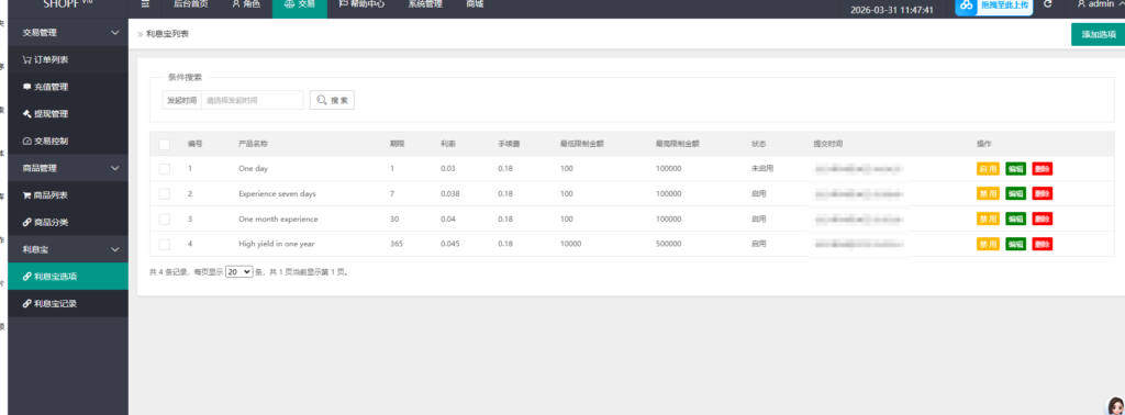 图片[16]-国际多语言出海商城返佣产品自动匹配订单源码系统-Panda资源网 - 专注于区块链源代码分享的学习网站