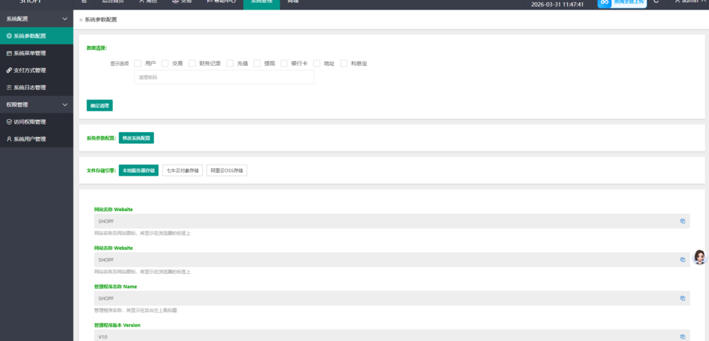 图片[18]-国际多语言出海商城返佣产品自动匹配订单源码系统-Panda资源网 - 专注于区块链源代码分享的学习网站