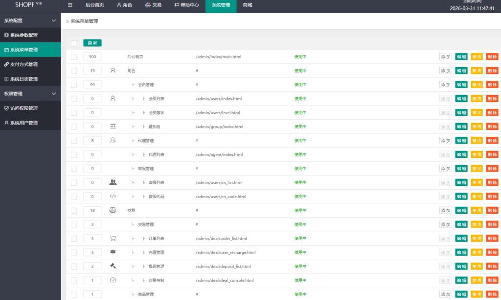 图片[19]-国际多语言出海商城返佣产品自动匹配订单源码系统-Panda资源网 - 专注于区块链源代码分享的学习网站