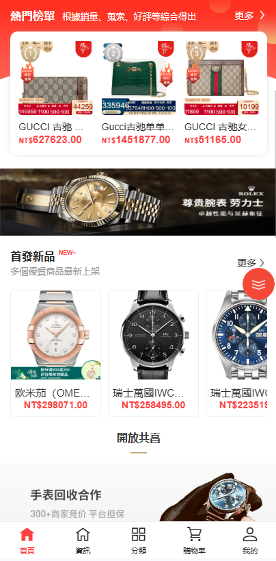 图片[1]-海外奢侈品电商微商代购秒杀抢购回收转卖商城源码系统-Panda资源网 - 专注于区块链源代码分享的学习网站