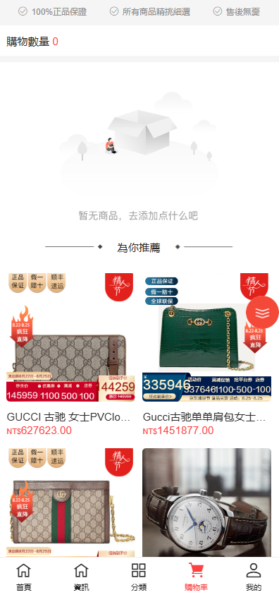 图片[3]-海外奢侈品电商微商代购秒杀抢购回收转卖商城源码系统-Panda资源网 - 专注于区块链源代码分享的学习网站