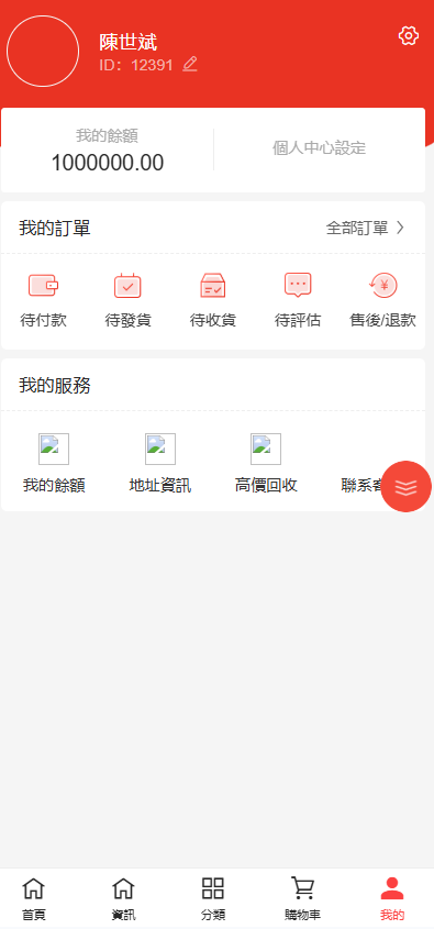 图片[4]-海外奢侈品电商微商代购秒杀抢购回收转卖商城源码系统-Panda资源网 - 专注于区块链源代码分享的学习网站