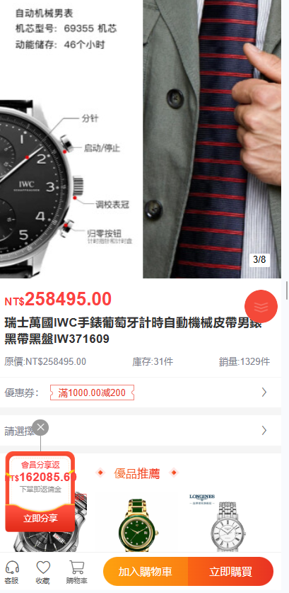 图片[5]-海外奢侈品电商微商代购秒杀抢购回收转卖商城源码系统-Panda资源网 - 专注于区块链源代码分享的学习网站