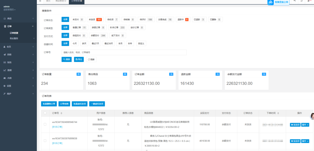 图片[10]-海外奢侈品电商微商代购秒杀抢购回收转卖商城源码系统-Panda资源网 - 专注于区块链源代码分享的学习网站