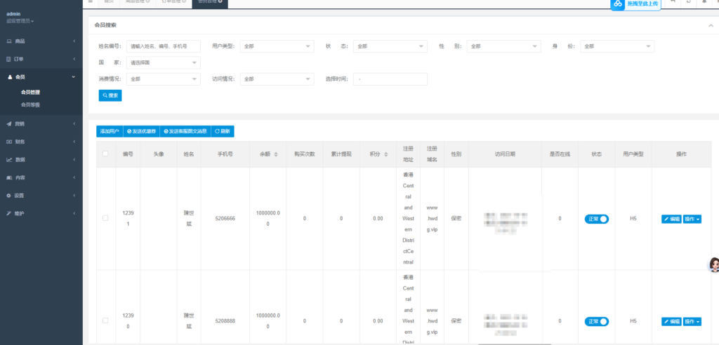 图片[11]-海外奢侈品电商微商代购秒杀抢购回收转卖商城源码系统-Panda资源网 - 专注于区块链源代码分享的学习网站