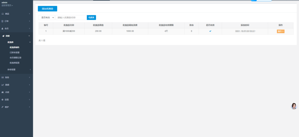 图片[12]-海外奢侈品电商微商代购秒杀抢购回收转卖商城源码系统-Panda资源网 - 专注于区块链源代码分享的学习网站