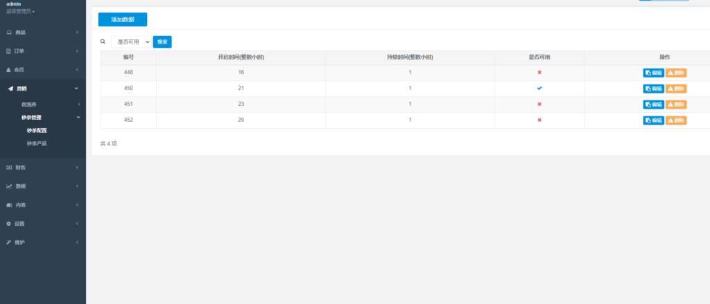 图片[13]-海外奢侈品电商微商代购秒杀抢购回收转卖商城源码系统-Panda资源网 - 专注于区块链源代码分享的学习网站