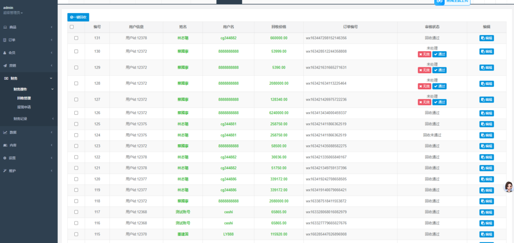 图片[14]-海外奢侈品电商微商代购秒杀抢购回收转卖商城源码系统-Panda资源网 - 专注于区块链源代码分享的学习网站