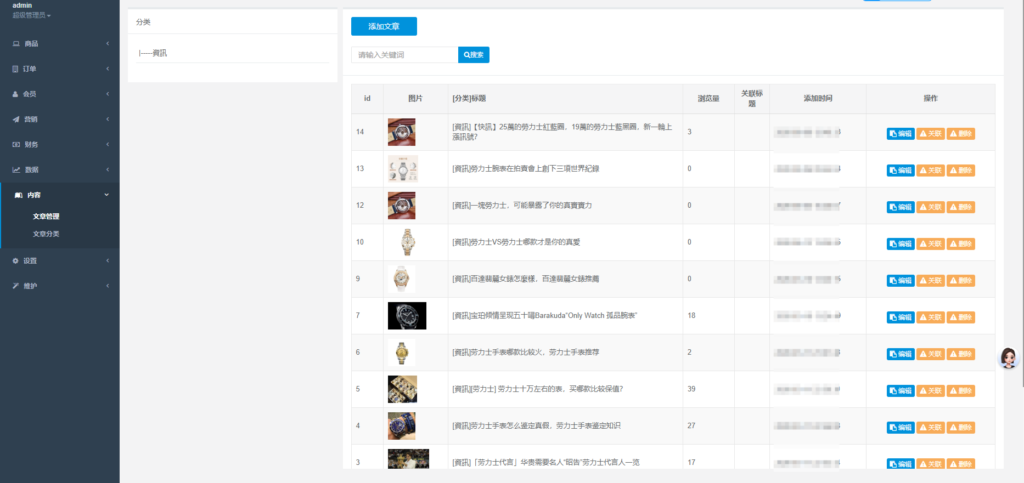 图片[18]-海外奢侈品电商微商代购秒杀抢购回收转卖商城源码系统-Panda资源网 - 专注于区块链源代码分享的学习网站