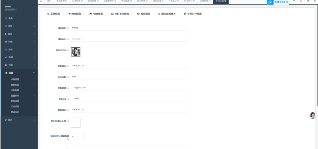 图片[19]-海外奢侈品电商微商代购秒杀抢购回收转卖商城源码系统-Panda资源网 - 专注于区块链源代码分享的学习网站