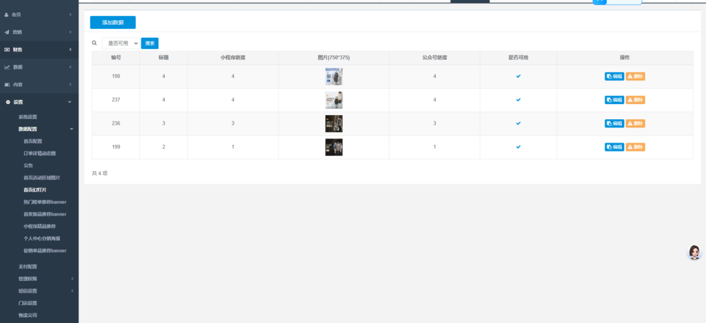 图片[20]-海外奢侈品电商微商代购秒杀抢购回收转卖商城源码系统-Panda资源网 - 专注于区块链源代码分享的学习网站