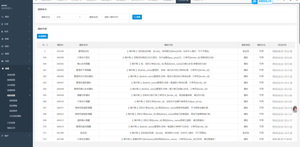 图片[21]-海外奢侈品电商微商代购秒杀抢购回收转卖商城源码系统-Panda资源网 - 专注于区块链源代码分享的学习网站