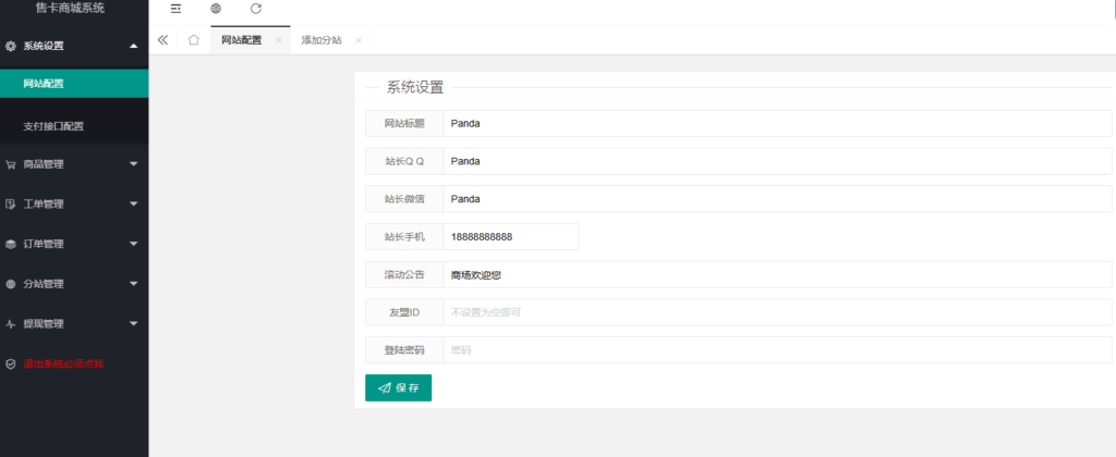 图片[4]-移动联通电信售卡商城H5源码系统-Panda资源网 - 专注于区块链源代码分享的学习网站