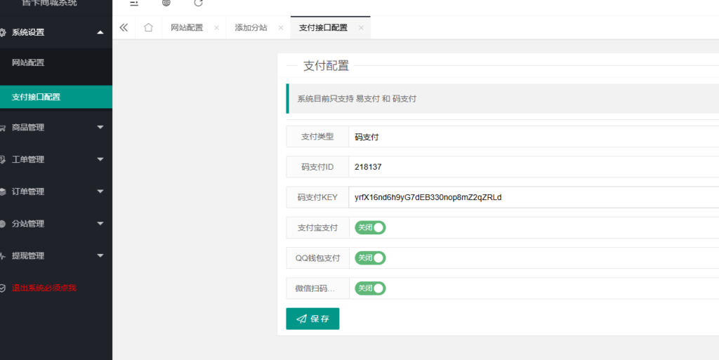 图片[5]-移动联通电信售卡商城H5源码系统-Panda资源网 - 专注于区块链源代码分享的学习网站