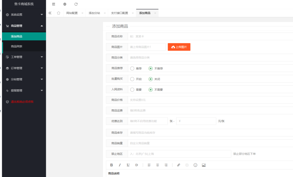图片[6]-移动联通电信售卡商城H5源码系统-Panda资源网 - 专注于区块链源代码分享的学习网站