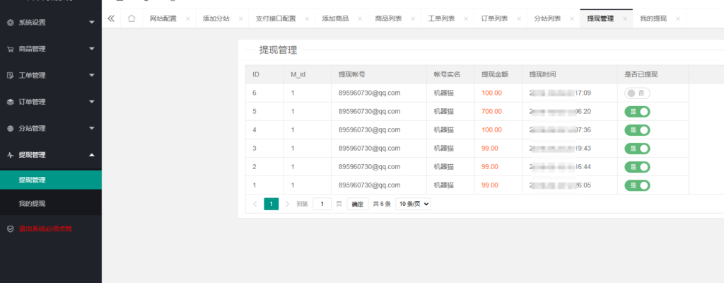 图片[10]-移动联通电信售卡商城H5源码系统-Panda资源网 - 专注于区块链源代码分享的学习网站