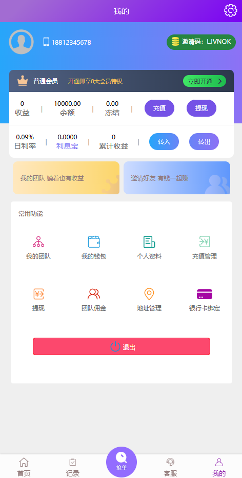 图片[2]-淘宝京东拼多多唯品会商城自动抢单系统源码 /抢单/接单返利/封装app-Panda资源网 - 专注于区块链源代码分享的学习网站