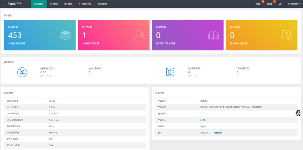 图片[7]-淘宝京东拼多多唯品会商城自动抢单系统源码 /抢单/接单返利/封装app-Panda资源网 - 专注于区块链源代码分享的学习网站